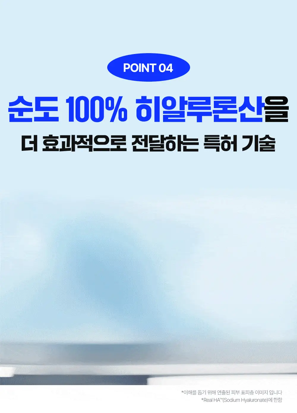 [100% 리뷰이벤트] 웰라쥬 리얼 히알루로닉 수딩 크림 80ml 상세페이지 18